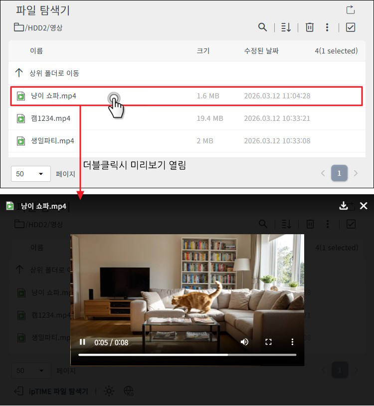 파일 미리 보기